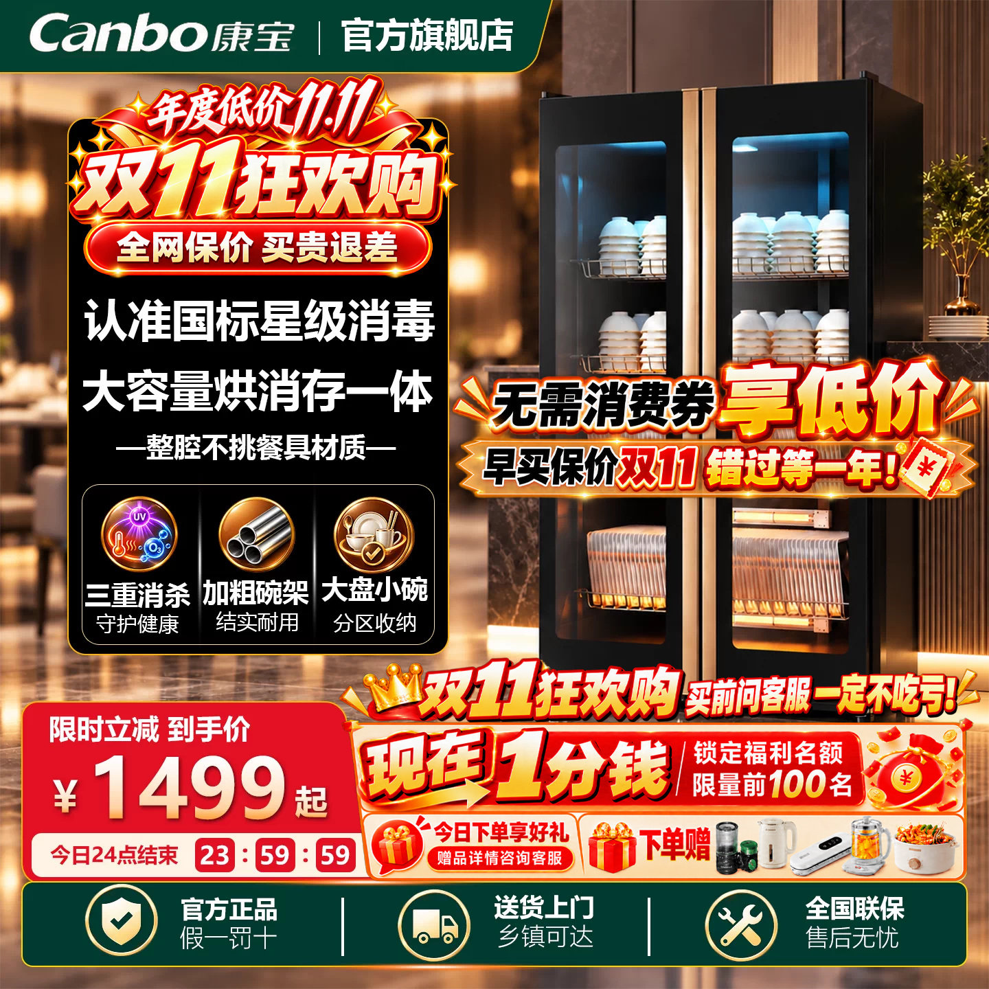 康宝立式大容量消毒柜商用餐饮厅饭店厨房餐具消毒碗筷柜烘干一体
