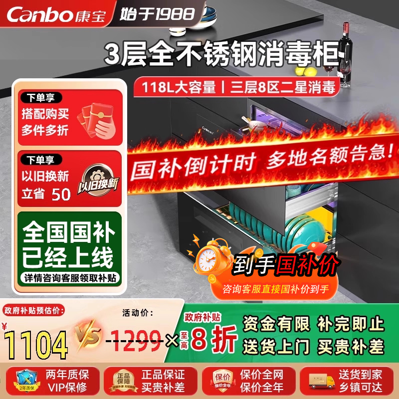 康宝EN326家用嵌入式消毒柜全不锈钢高温二星级板架收纳烘干一体