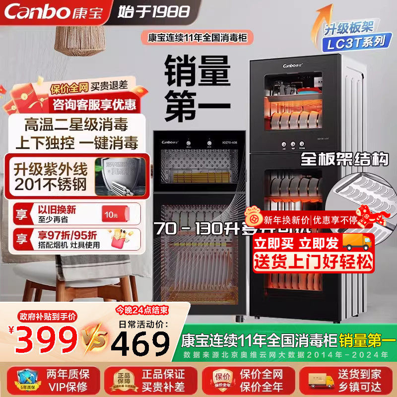 康宝立式消毒柜小型家用厨房餐具收纳烘干一体官方正品二星碗筷柜