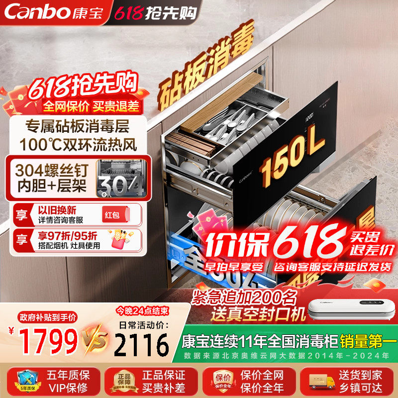 康宝消毒碗柜嵌入式家用烘干一体新款全304不锈钢消毒碗柜旗舰店