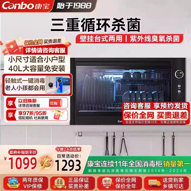 康宝壁挂式卧式WA3A家用迷你台式消毒柜幼儿园碗柜收纳烘干一体柜