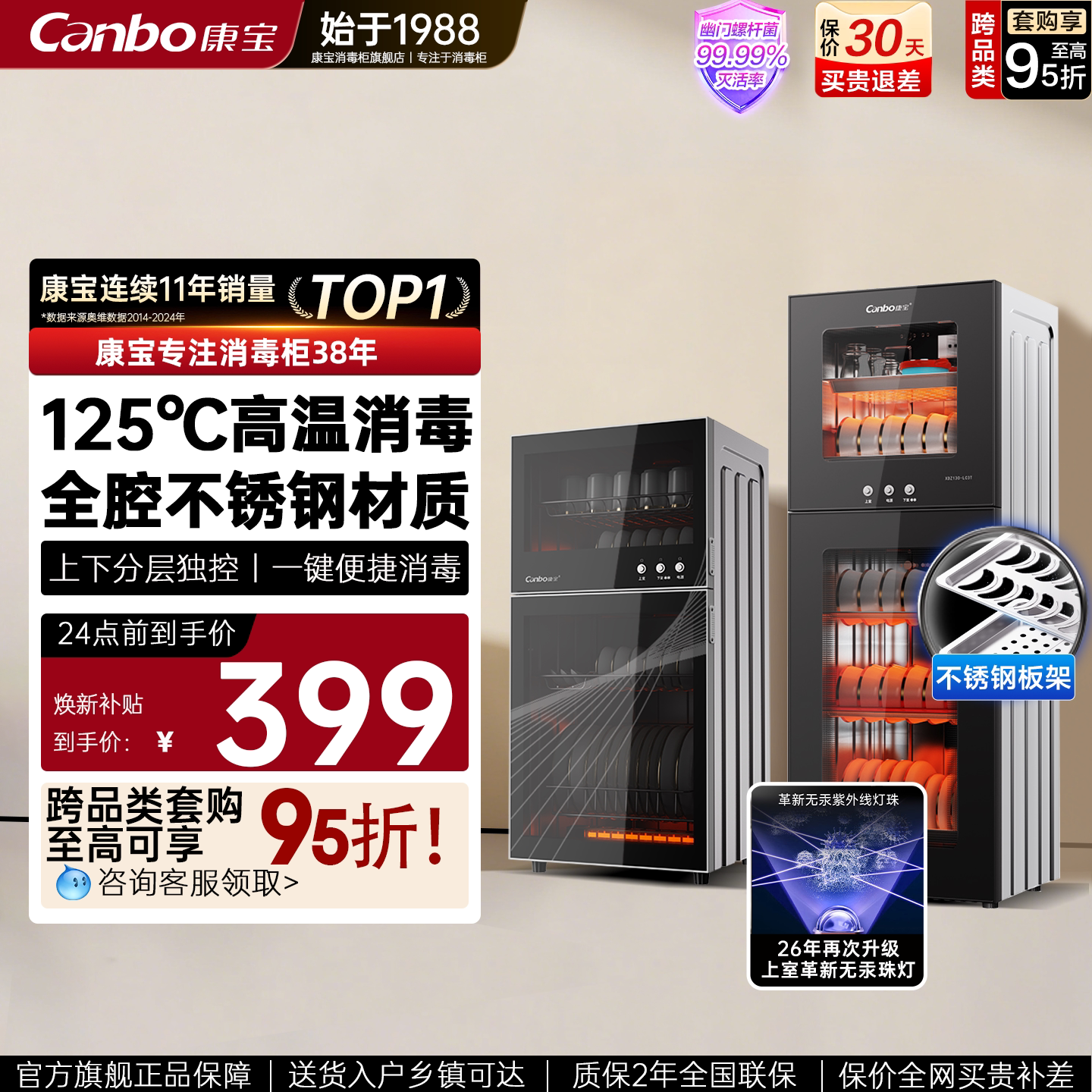 康宝立式消毒柜厨房家用碗柜小型台式收纳烘干一体机餐饮商用新款 - 实物图