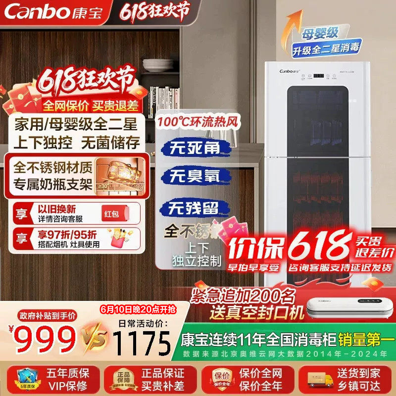26年新款康宝立式母婴消毒柜家用