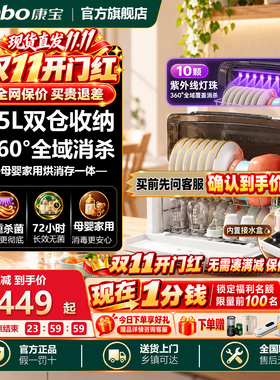 康宝母婴奶瓶消毒器小型家用台式碗筷消毒柜官方正品收纳烘干一体