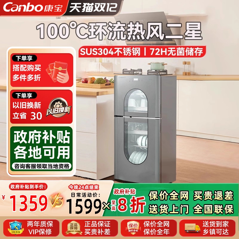 康宝KT大容量消毒柜家用厨房碗筷柜奶瓶烘干304不锈钢热风二星级