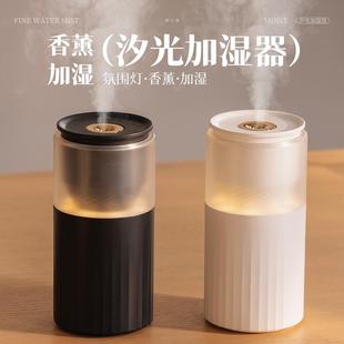 加湿器小型usb便携氛围灯家用静音卧室办公室桌面宿舍车载空气香