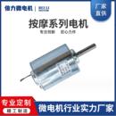 倍力51系列按摩电机车载按摩枕电机按摩电机源头厂家电机