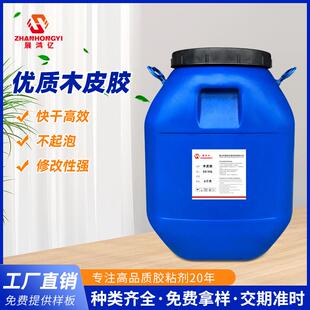 环保家具木工用强力木皮胶乳白免烫家具冷热贴面封边胶快干贴皮胶