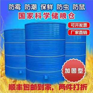粮食大米储存储谷粮食粮仓囤仓稻谷粮仓桶大型储存储家用谷仓铁皮