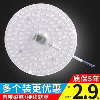 家用led改造灯灯盘吸顶灯灯芯光源模组替换圆形灯板灯管高亮兰之