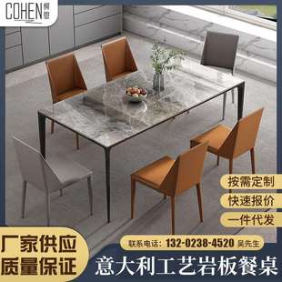 意式 新款 极简工艺亮光板岩板餐桌轻奢长方形哑光岩板家用客厅桌椅