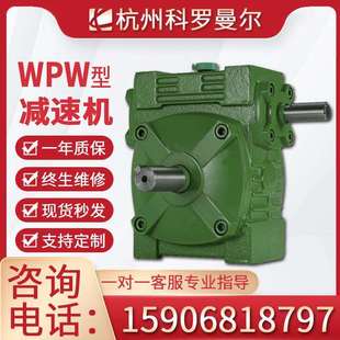 减速器涡轮立式 WPW减速机蜗轮蜗杆减速机单级同轴式 扭矩大质量好