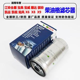 适配江铃全顺宝典柴油滤芯国三顺达柴油格凯运柴滤陆风油水分离器