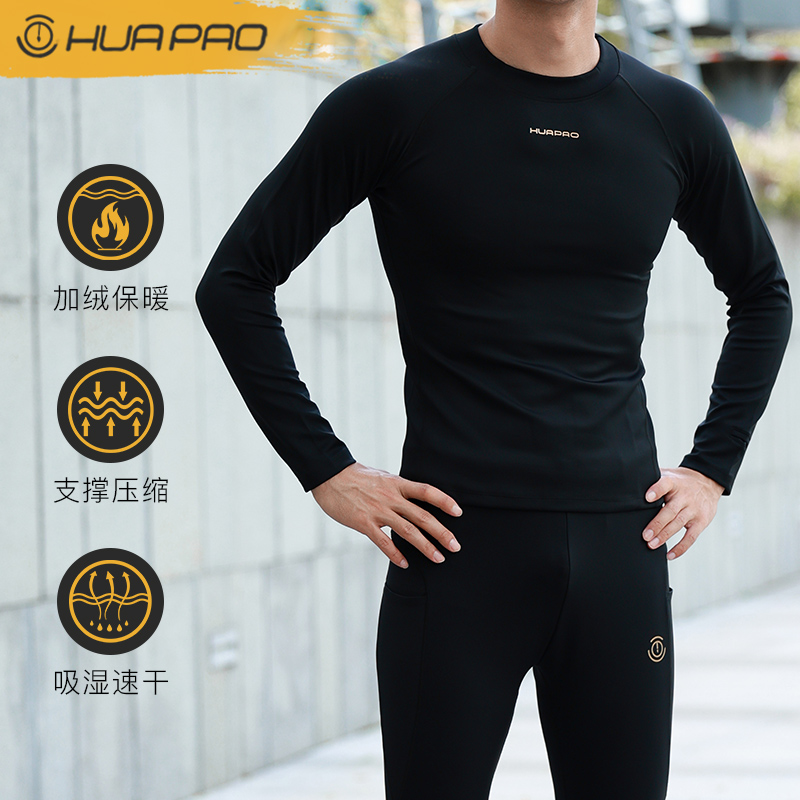 画跑运动长袖压缩衣马拉松秋冬