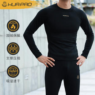 画跑加绒压缩长袖 马拉松户外运动秋冬跑步越野健身衣亲肤透气男女