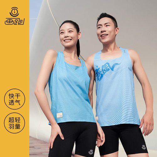 画跑速干风洞背心男女轻量马拉松