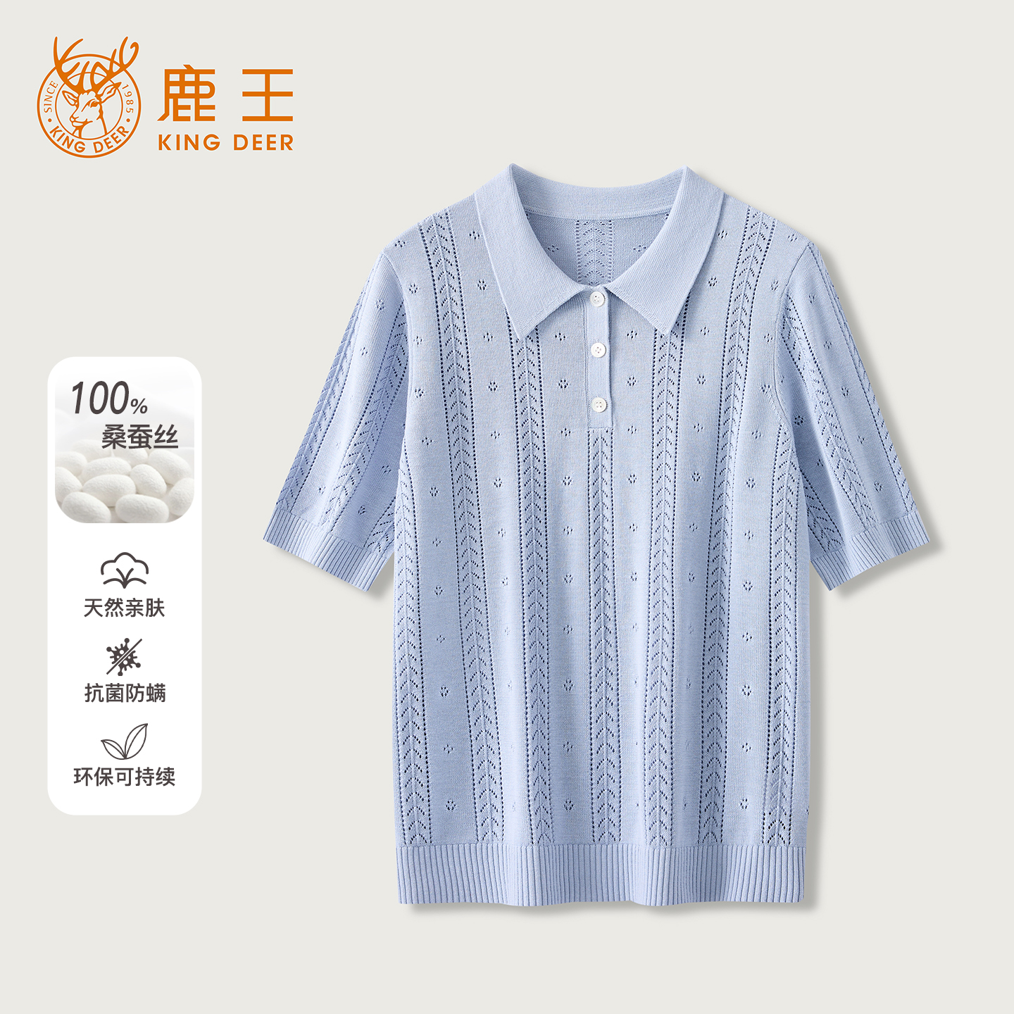 King Deer/鹿王100桑蚕丝夏季针织短袖女小衫镂空T恤竖条纹polo衫