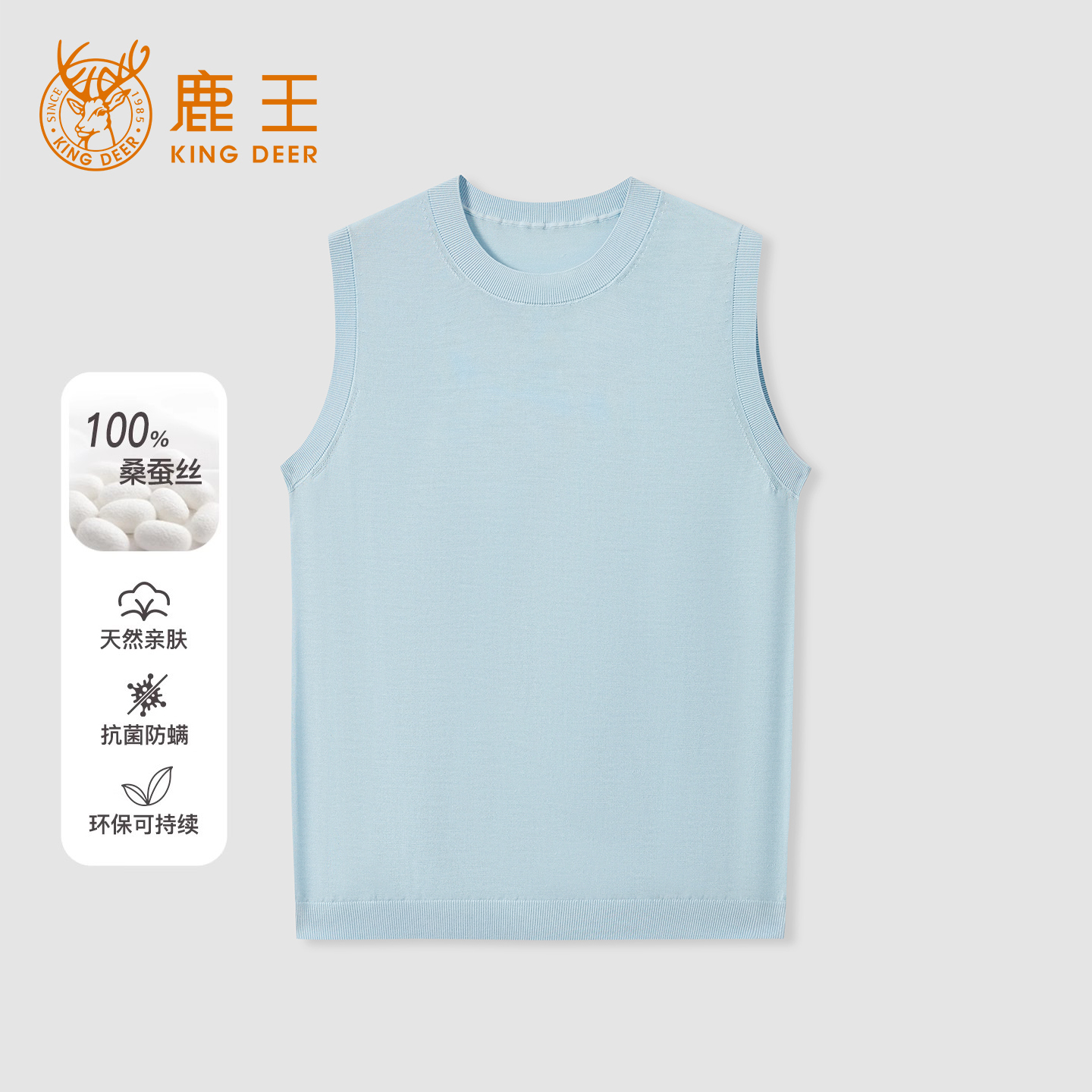 King Deer/鹿王夏季新款100%桑蚕丝女式纯色圆领针织背心无袖小衫