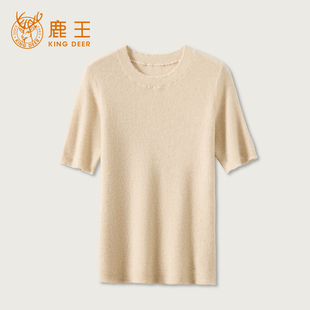 圆领修身 桑蚕丝针织空调衫 女薄款 T恤 短袖 Deer King 鹿王山羊绒