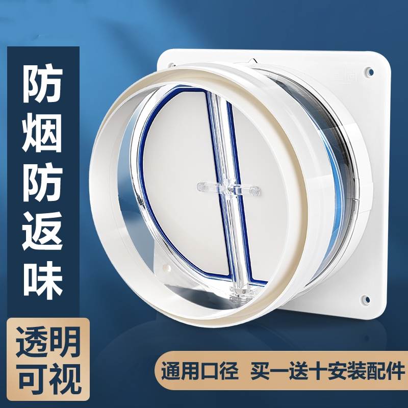潜水艇排烟管烟道止逆阀厨房专用抽油烟机防串味止回阀防火止烟阀