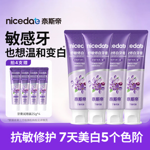 奈斯帝舒敏美白清新口气丁香牙膏