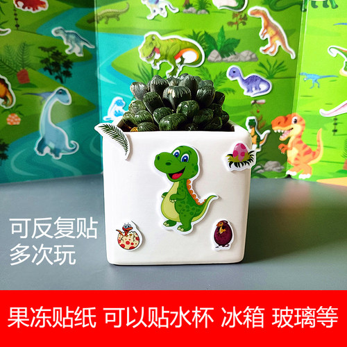 幼儿童全景果冻贴贴纸书0到3x岁宝宝专注力训练粘贴纸24恐龙贴贴