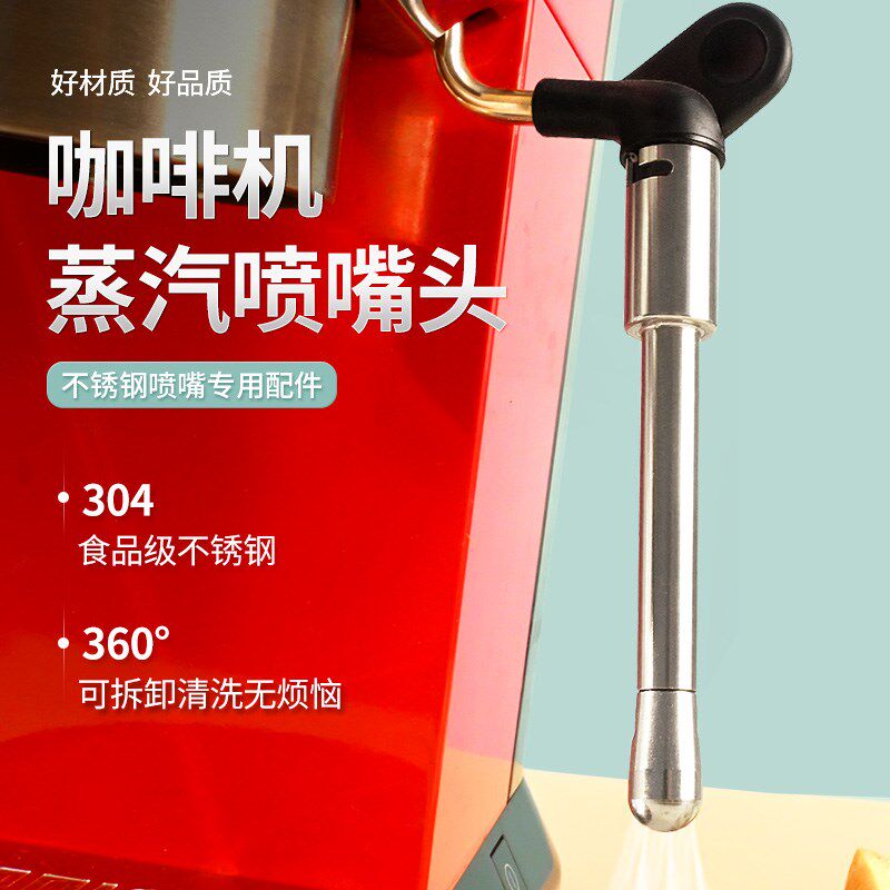 一分钟改装德龙咖啡机 EC680 EC685防烫蒸汽Y管无需拆机