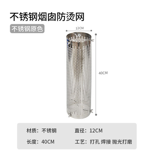 柴火炉不锈钢烟囱排烟管转接头烟筒固定器N防烫板网帐篷壁炉配件