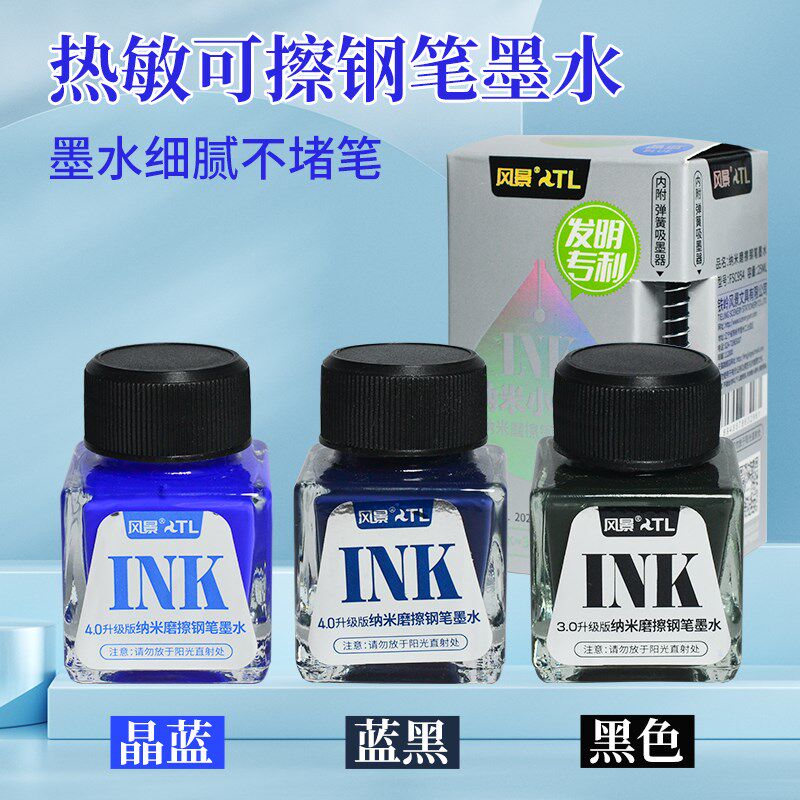 可擦墨水热敏可擦钢笔墨囊大容量瓶装专用补充吸w墨器胆囊晶蓝黑
