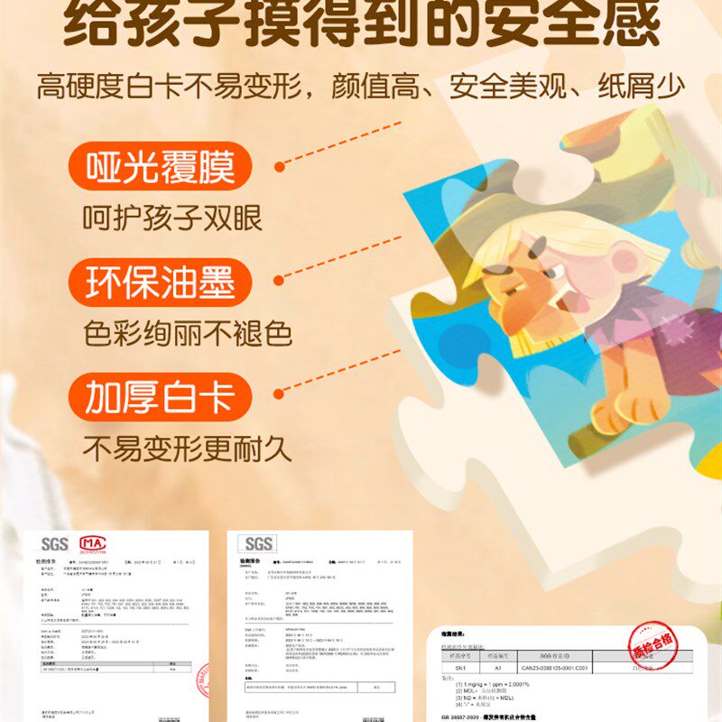 金龟子儿童进阶拼图3到6岁益智玩具宝宝幼儿2男4女6岁X8岁玩具礼