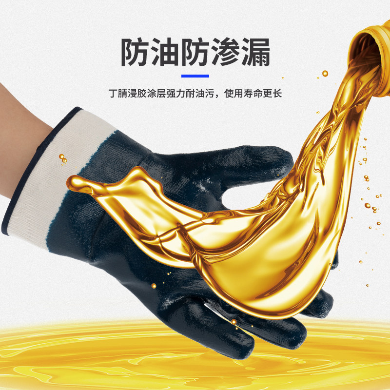 手套劳保浸胶耐磨防水防滑加v厚耐油工作工业丁晴橡胶胶皮防油防