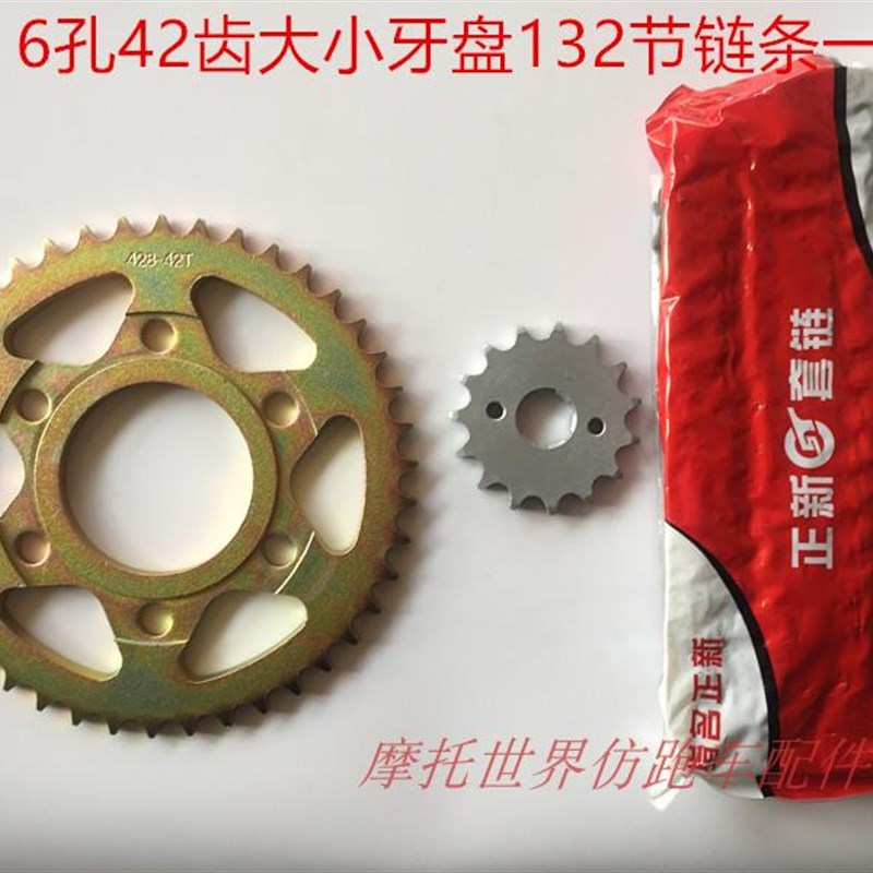 地平线摩托跑车配件n链条链盘五孔六孔520前后牙盘428链轮大小飞