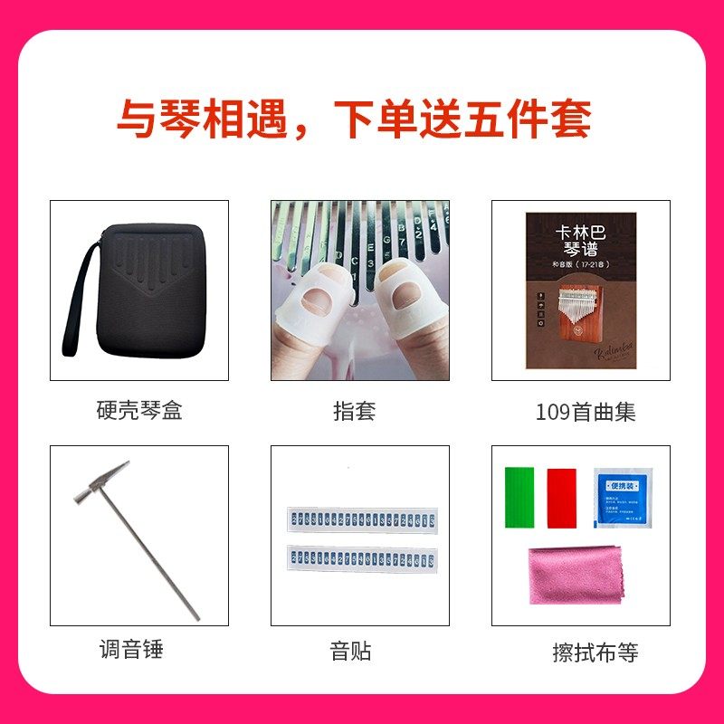 木火水晶拇指琴21音卡林巴琴指尖上的乐器J手钢琴17音定制生日礼