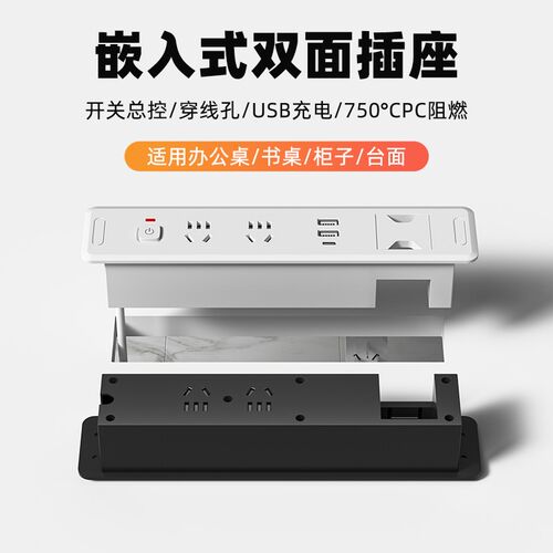 嵌入式桌面c插座办公桌会议桌电视柜插排餐桌柜台面隐藏式内嵌排