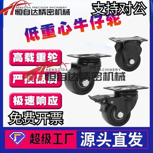 怡合达重载脚轮Jg-CRB01/J-CRB03/J-CRB06-D50/D65/D75-NM万向刹