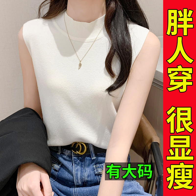 针织内搭背心女夏春秋洋派s坎肩短款半高领大尺码无袖外穿打底衫