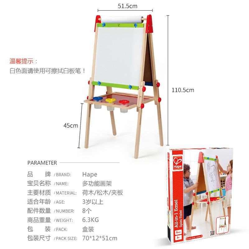 Hape儿童升降画架双面画板3-6岁+家用宝宝涂Q鸦写字板女孩益智玩