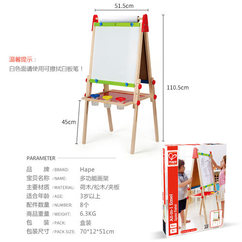 Hape儿童升降画架双面画板3-6岁+家用宝宝涂Q鸦写字板女孩益智玩