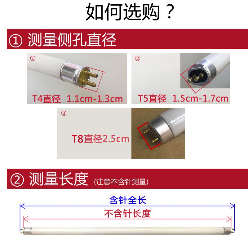 t4灯管长条家用老式三基r色荧光日光小灯管细T5 led灯镜前灯灯管