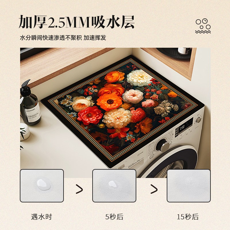 滚筒式洗衣机盖布美式防尘罩硅藻泥吸水垫免O洗防晒冰箱床头柜盖