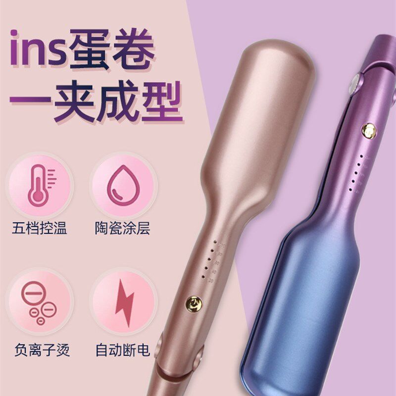 蛋卷头卷发棒女生防烫大波浪负离子不伤发持久L定型玉米烫夹板32M