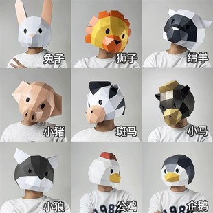 儿童可爱小动物全脸面具小狗猫猪羊虎鸡兔子棕熊浣熊.蛇手工折纸