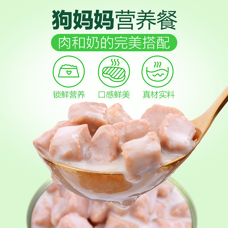 狗妈妈专a用罐头母狗产后营养品怀孕狗粮孕狗零食哺乳期下奶月子