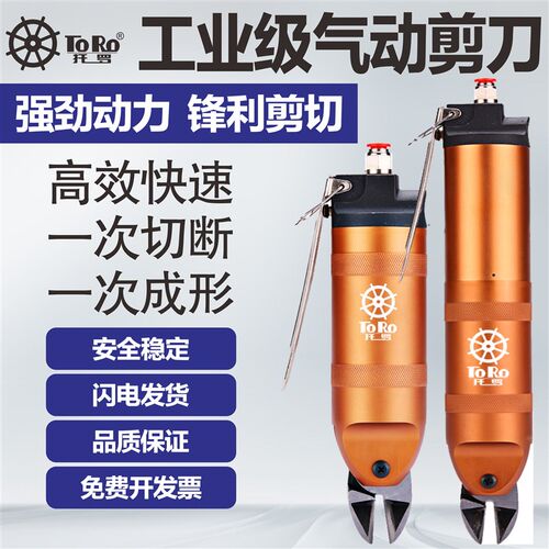 气动端子剪刀头压线钳 剪钳强力金属塑料胶水N口剪钳 机脚铜线铁