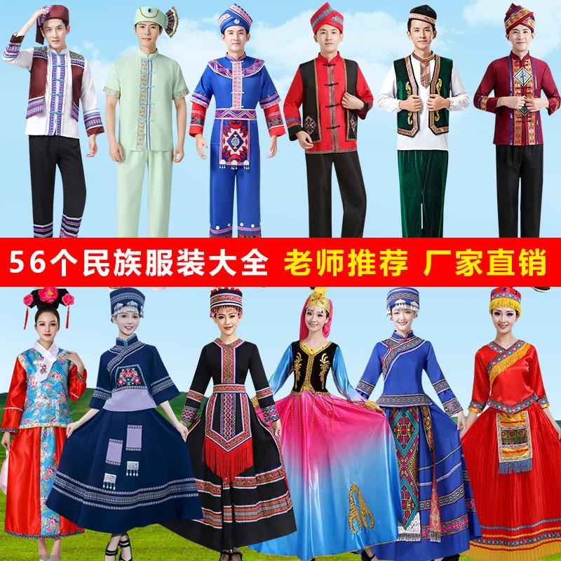 56个少数民族男女舞蹈演出服装成D人广西壮族三月三苗族藏族民族
