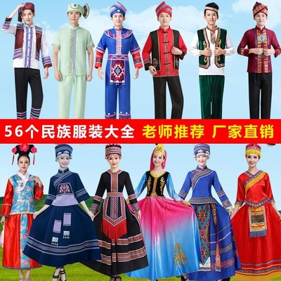 56个少数民族男女舞蹈演出服装成D人广西壮族三月三苗族藏族民族