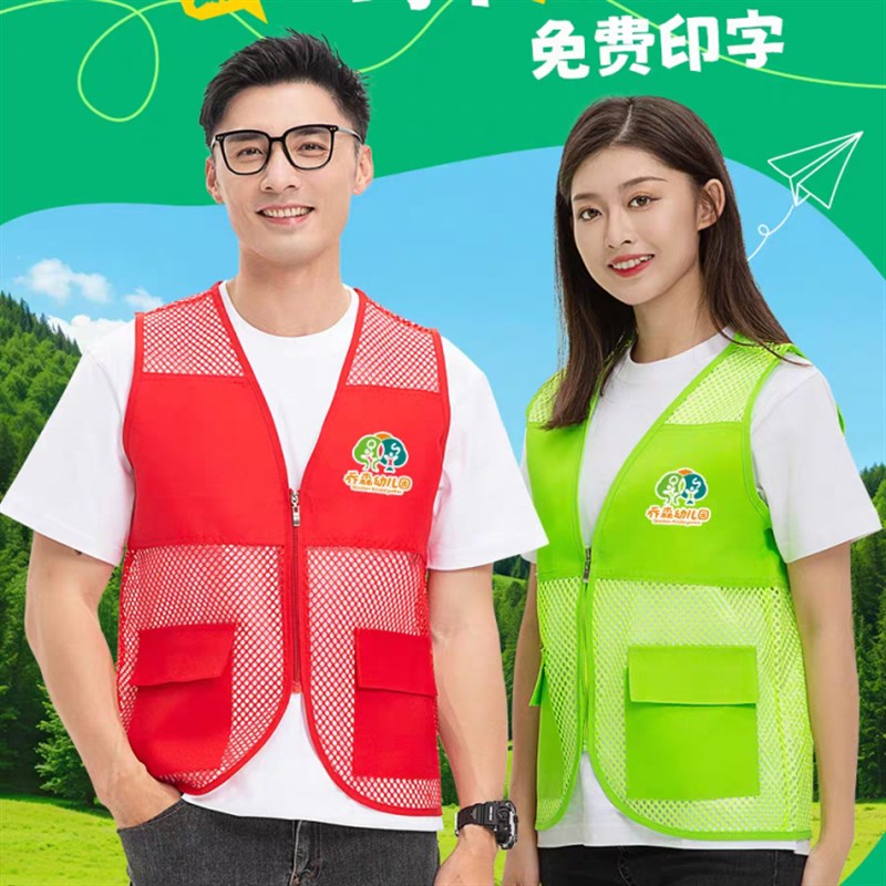 网纱透气马甲定制印LOGO字志愿者活动I义工网眼夏季广告衫工装背