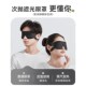 一次性遮光睡眠专用男女士学生户外成人午睡专业深度X助眠挂耳眼