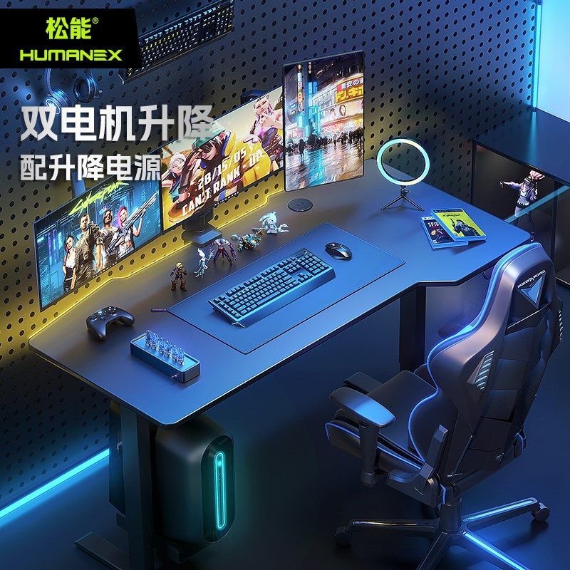 松能X黑鲨X升降桌电竞M3X电动双电机桌K子台式可升降电脑桌电竞桌