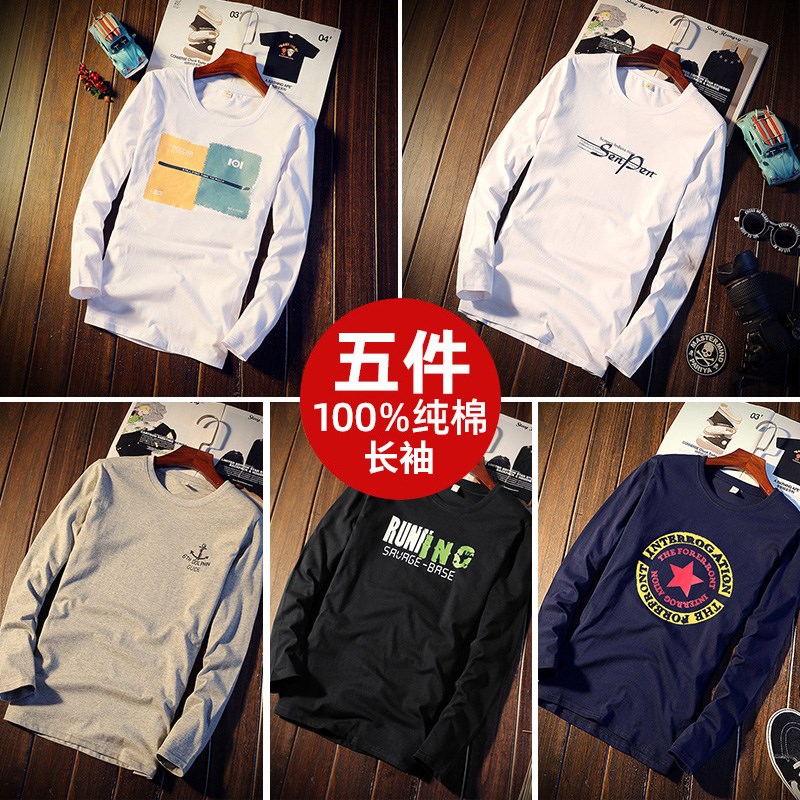 5件】2024新款秋季男士长袖t恤B纯棉潮流男装打底衫白色上衣服秋